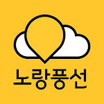 Cover Image of Download 여행을 가볍게 노랑풍선 2.1.9 APK