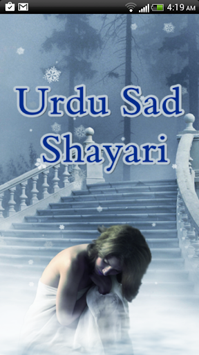 Urdu Sad Shayari