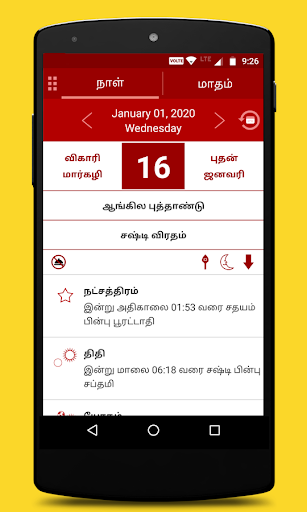 updated-om-tamil-calendar-2020-tamil-panchangam-app-2020-for-pc