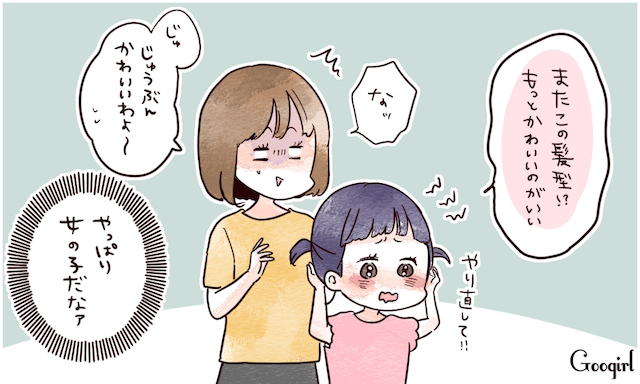 やっぱり女子だな 女の子を育てる親の日常あるある5選 Trill トリル