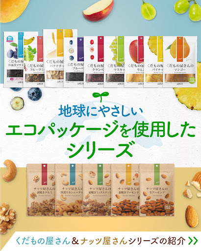 くだもの屋さんのマンゴー≪80g≫の通販｜ドライフルーツ