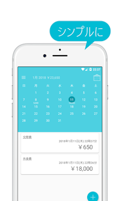 シンプルお小遣い帳 簡単 軽量 家計簿 Androidアプリ Applion