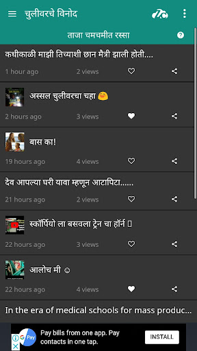 चुलीवरचे विनोद मराठी Chulivarche Vinod