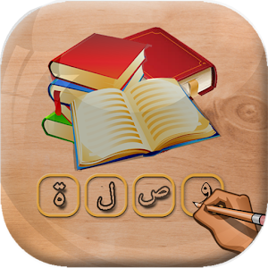 Download وصلة عربية For PC Windows and Mac