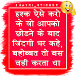 Cover Image of डाउनलोड Hindi Shayari Sticker for Whatsapp 1.0.2 APK