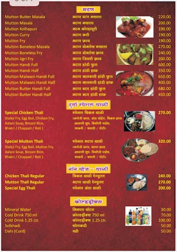 New Durga Biryani House menu 