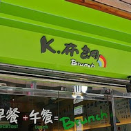 K布朗早午餐(台中店)