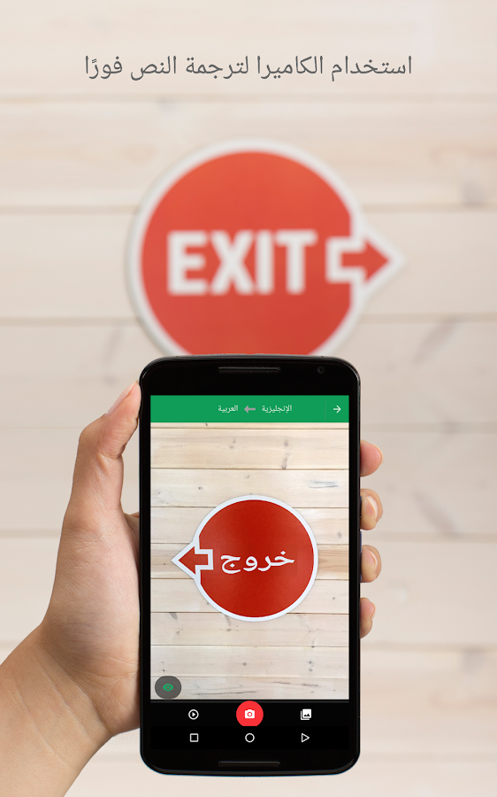   ‫ترجمة Google‬‎- لقطة شاشة 