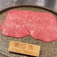 八和和牛燒肉專門店