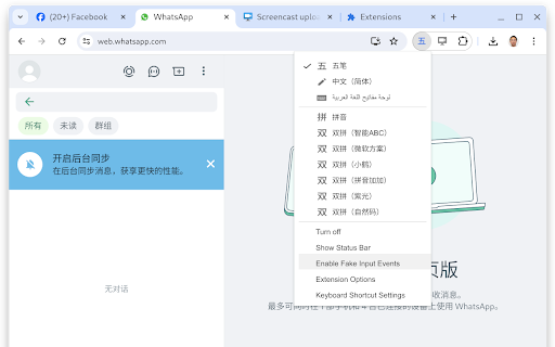Google Input Tools Preview 2