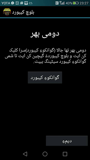免費下載生產應用APP|Baloch Keyboard app開箱文|APP開箱王