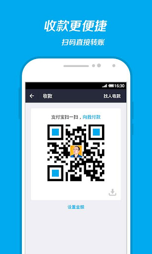 免費下載財經APP|支付寶錢包（支付寶官方客戶端） app開箱文|APP開箱王