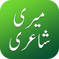 Urdu SMS Poetry Collection 2 Line Urdu Shayari