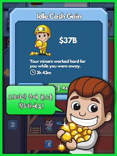  Idle Miner Tycoon -아이들 마이너 타이쿤- 스크린샷 미리보기 이미지  