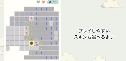 アートスイーパー -マインスイーパー-