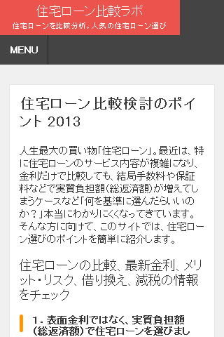 Android용 住宅ローン学習アプリ Apk을 다운로드합니다 무료를