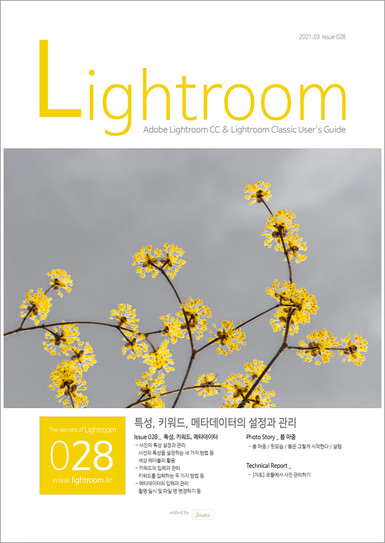 Lightroom-Magazine-Issue-028-by-Jusanji