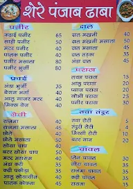 Shere Punjab Dhaba menu 2