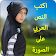 Write Arabic Text On Photo icon