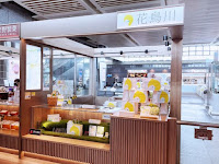 花鳥川水果千層蛋糕 台中高鐵店