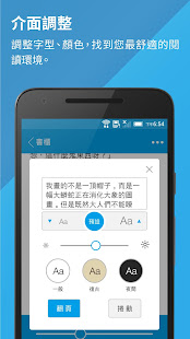 Readmoo 看書(圖3)-速報App