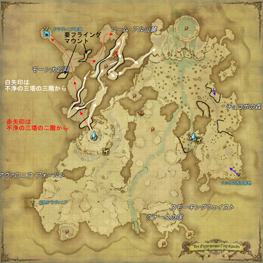 Ff14 高地ドラヴァニア Ff14 蒼天のイシュガルド攻略メモ