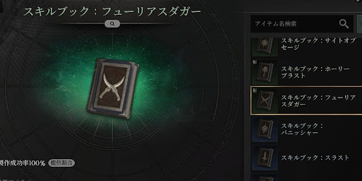 キャラの強化素材が作れる