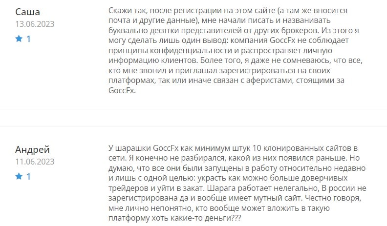 Goccfx: отзывы  клиентов о компании в 2023 году