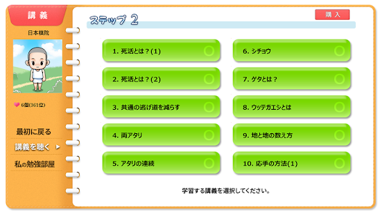 Free Download 囲碁アイランド 2 APK