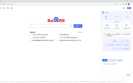 文小助 - 中文版GPT智能助手