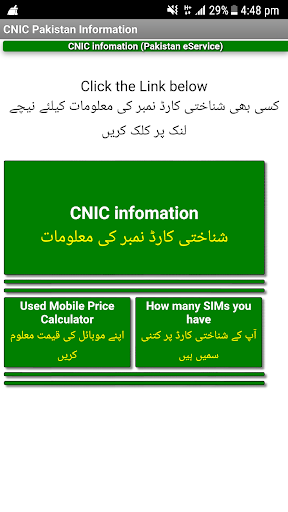 NADRA CNIC information (eService)