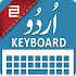 Urdu Keyboard 2020 - اردو کی بورڈ3.3