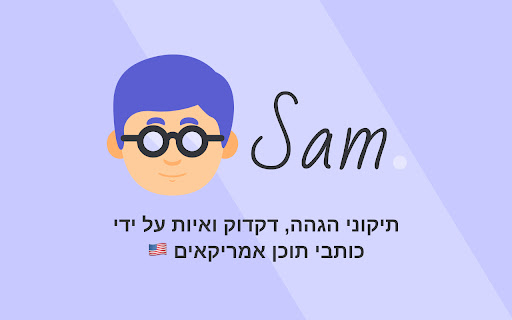 Sam: Your Content Helper