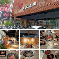 羊角炭火燒肉文心店