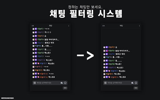 NAVER CHZZK CHAT FILTER