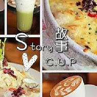 Story C.U.P 故事咖啡