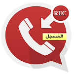 Cover Image of Download تسجيل المكالمات الهاتفية بسرية 1.4 APK