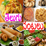 Telugu Vantalu Apk