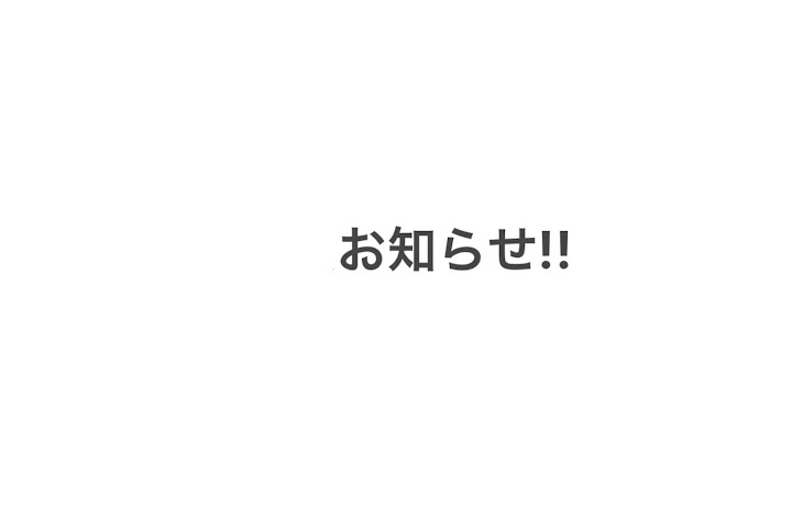 「名前変えました」のメインビジュアル