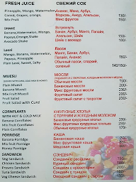 Tibetan Happiness Cafe menu 3