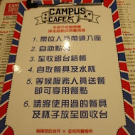 Campus Cafe 美式校園餐廳