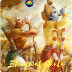 Cover Image of Скачать Bhagavad Gita In Gujarati 1.1 APK