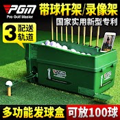 Máy Nhả Bóng Golf Model Jq012 Chính Hãng Pgm Ball Dispenser