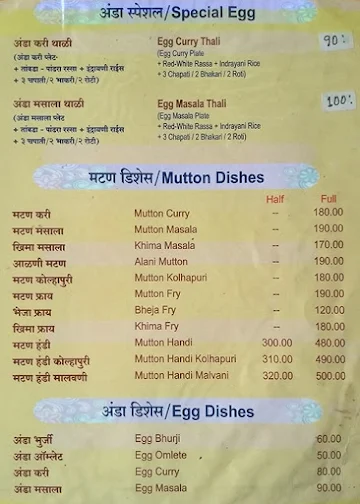 Jadhavrao menu 