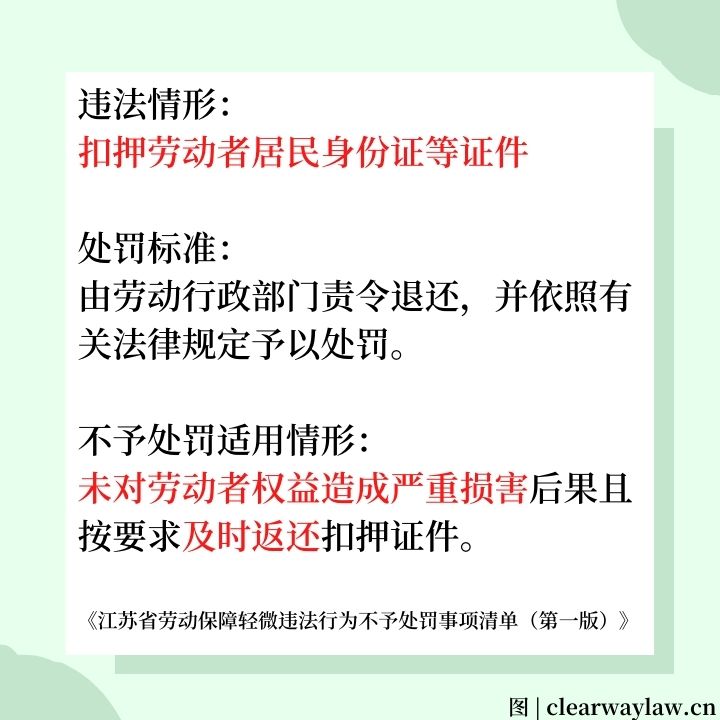 江苏新通知