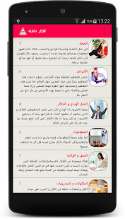 How to mod أفكار خاطئة lastet apk for bluestacks