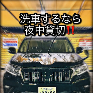 ランドクルーザープラド GDJ150W
