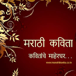 Cover Image of Tải xuống Marathi Kavita 3.1 APK