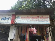 Mahadev Saree Center photo 2