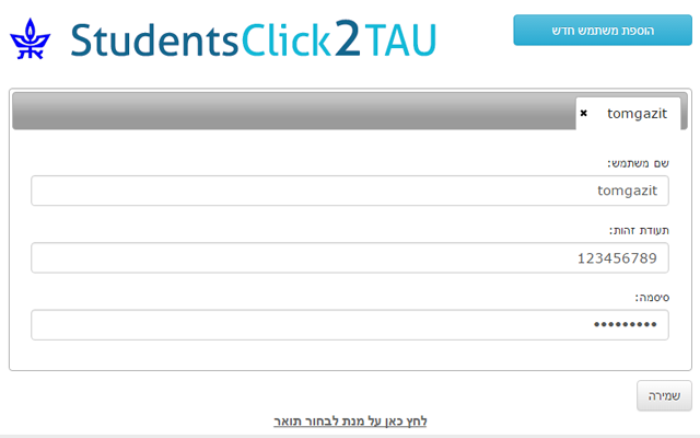 Students Click2TAU Preview image 1